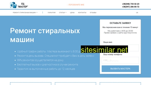 remont-stiralnyh-mashin.od.ua alternative sites
