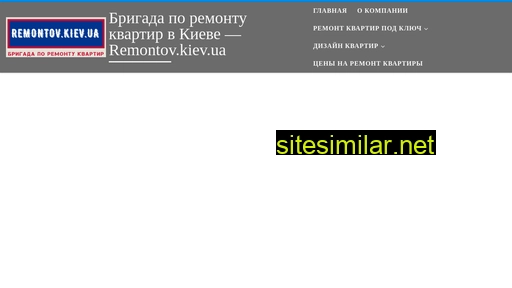 remontov.kiev.ua alternative sites