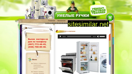 remtech.od.ua alternative sites