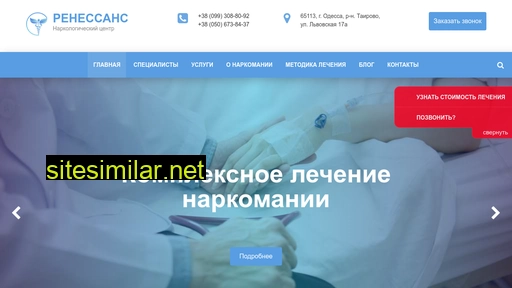renessans-od.com.ua alternative sites