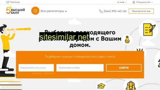 repetitory.com.ua alternative sites