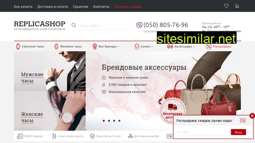 replicashop1.com.ua alternative sites
