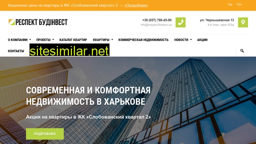 respect.kharkov.ua alternative sites