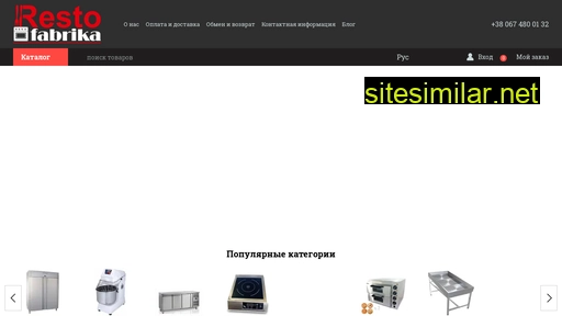 restofabrika.com.ua alternative sites