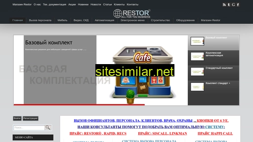 restorator.net.ua alternative sites