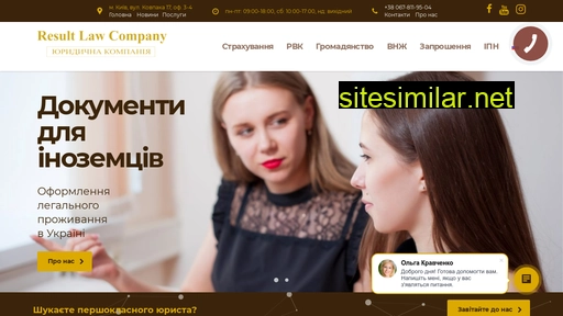 resultlawcompany.com.ua alternative sites