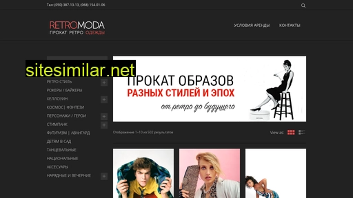 retromoda.kiev.ua alternative sites