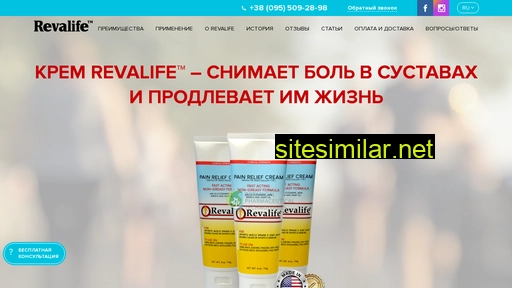 revalife.com.ua alternative sites