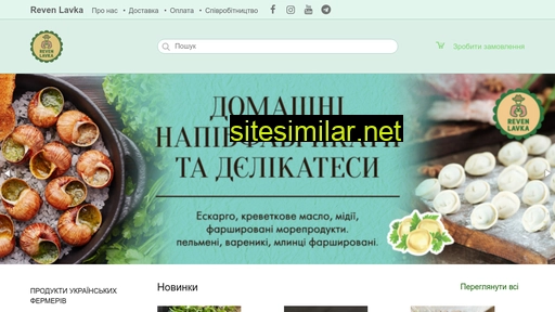 revenlavka.com.ua alternative sites