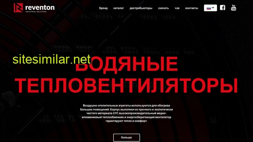 reventongroup.com.ua alternative sites