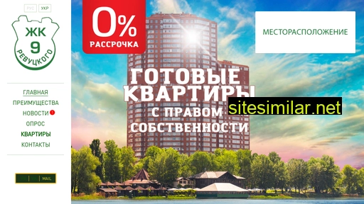 revutskogo9.com.ua alternative sites
