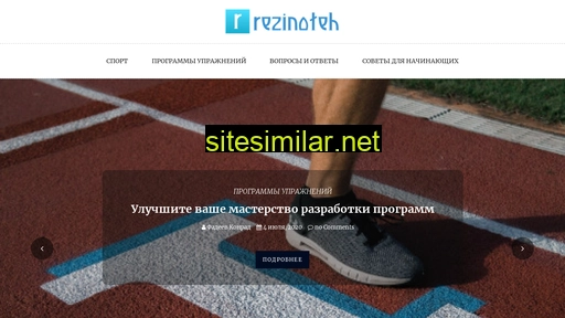 rezinoteh.com.ua alternative sites