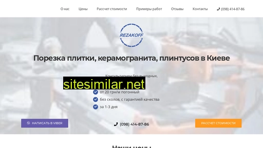 rezakoff.com.ua alternative sites