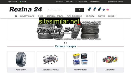 rezina24.in.ua alternative sites
