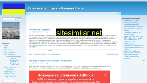 reznik.kiev.ua alternative sites