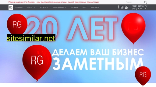 rg.sumy.ua alternative sites