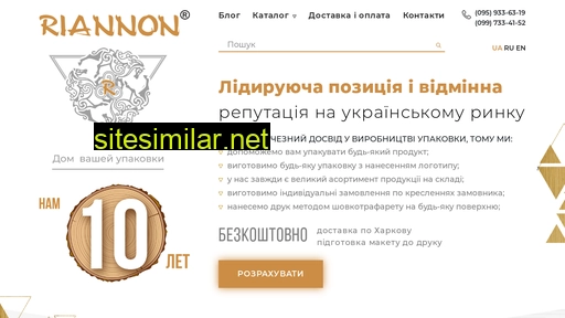 riannon.kharkov.ua alternative sites
