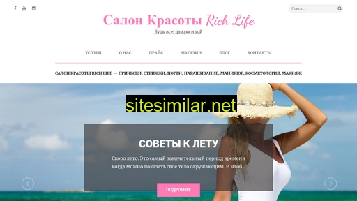 rich-life.com.ua alternative sites