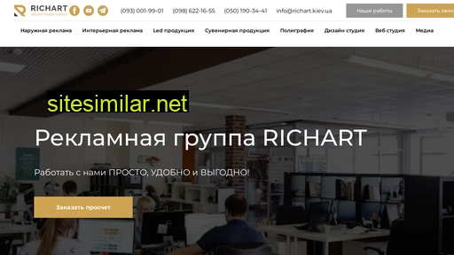 richart.kiev.ua alternative sites