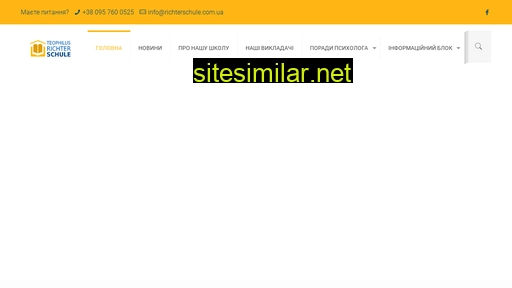 richterschule.com.ua alternative sites