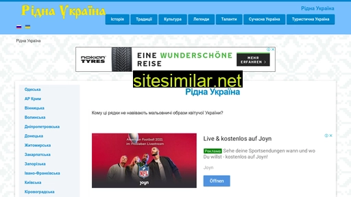 ridna-ukraina.com.ua alternative sites