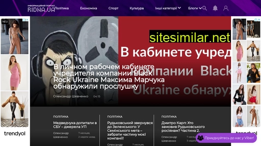 ridna.com.ua alternative sites