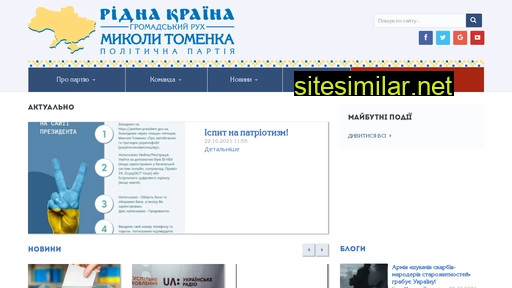 ridna.in.ua alternative sites