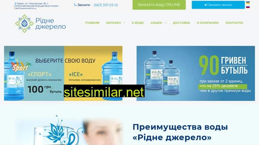 ridne-djerelo.com.ua alternative sites