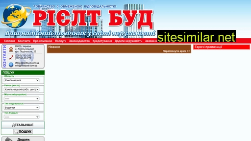 rieltbud.com.ua alternative sites