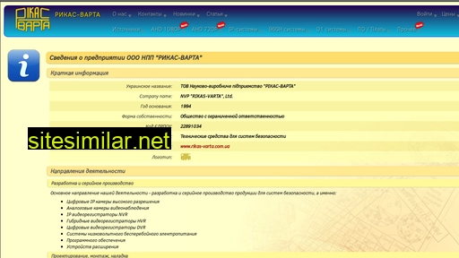 rikas-varta.com.ua alternative sites