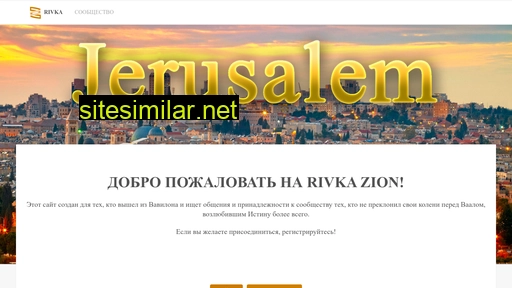 rivka-zion.com.ua alternative sites