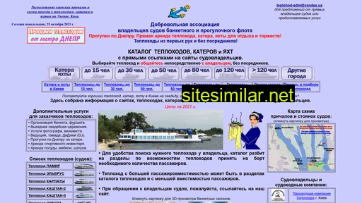 river-flot.kiev.ua alternative sites