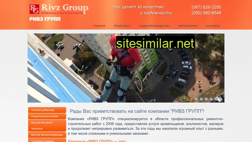 rivzgroup.com.ua alternative sites