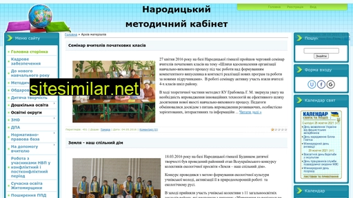 rmk-narodychi.at.ua alternative sites