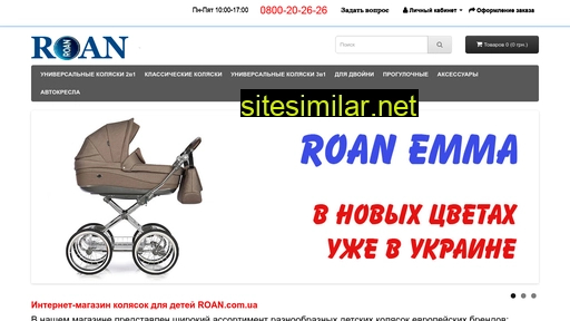 roan.com.ua alternative sites