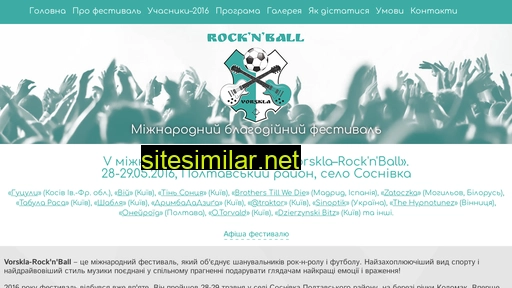 rock-n-ball.org.ua alternative sites