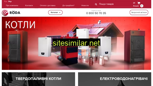 roda.com.ua alternative sites