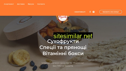 rodzynka.com.ua alternative sites