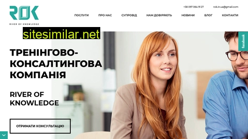 rok.in.ua alternative sites