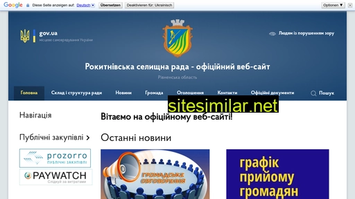 rokytne-gromada.gov.ua alternative sites
