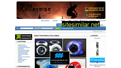 rollermag.com.ua alternative sites
