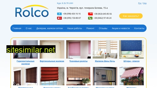 rolco.in.ua alternative sites