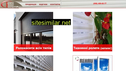 roletu.com.ua alternative sites