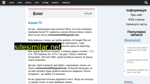roman.net.ua alternative sites