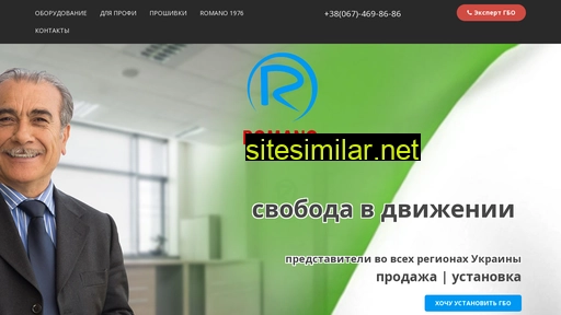 romanoautogas.com.ua alternative sites