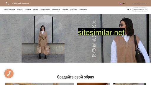 romashka.co.ua alternative sites