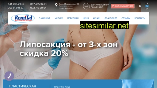 romital.com.ua alternative sites