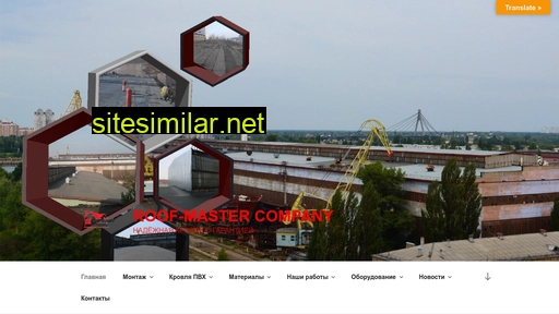 roof-master.com.ua alternative sites