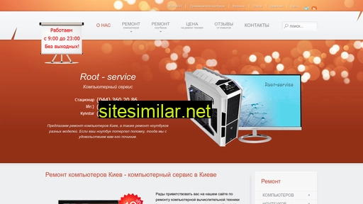 root-service.org.ua alternative sites