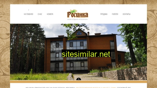 rosinka.sumy.ua alternative sites